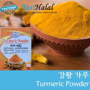 Turmeric Powder 강황가루 (India 인도산 200g)