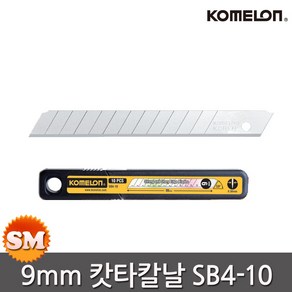 코메론 9mm 커터칼날 SB4-10 캇타칼날 국산 SK2날 13단