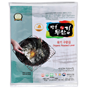 친환경 장흥무산김 유기 구운전장김 (전장 10매), 20g, 4개