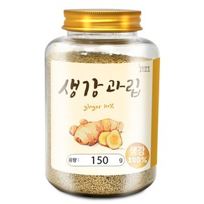 생강 과립(국산) 150g(통) 100% 그래뉼 분말 가루 차, 생강 과립[국산] 150g[통], 1개, 150g