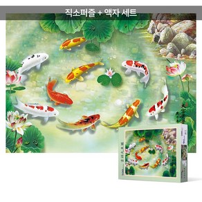 500피스 직소퍼즐+액자세트 - 길상구어도 (액자포함), 단품, 단품, 1개