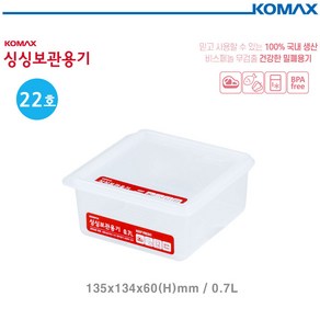 코멕스 데이킵스 싱싱보관용기 사각 22호 700ml 냉장고 정리 밀폐용기, 1개, 본상품선택