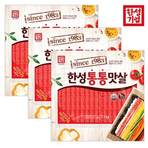 [현대프리마켓] 한성 통통맛살, 3개, 1kg