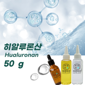 에코문 히아루론산-50g/(기능성첨가물)히아루론산, 1개