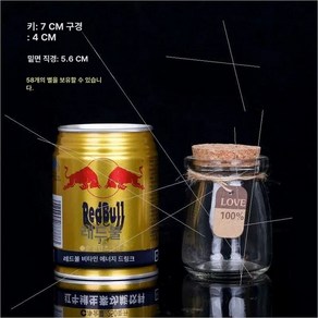 콩알 금 모으기 대형 유리 장식품 종이별 유리병, 리틀 푸딩 + 코르크