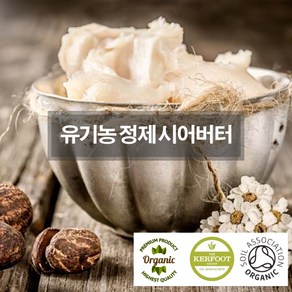 유기농 시어버터 비정제 오가닉 언리파인 임산부튼살크림, 100g, 1개