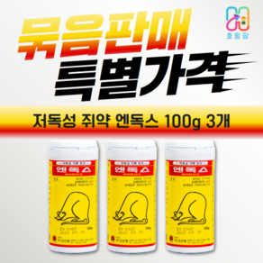 7배 강력함 저독성 가루 쥐약 엔독스 100g 3개, 3개입, 1개