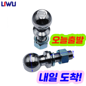 유럽식 50MM 견인볼 히치볼 카라반 견인용품, 자루:50MM 자루직경:22MM 3.5T, 1개