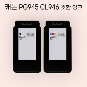 캐논 PG-945XL CL-946XL 호환 대용량 호환 잉크, 1개, 검정 컬러 패키지