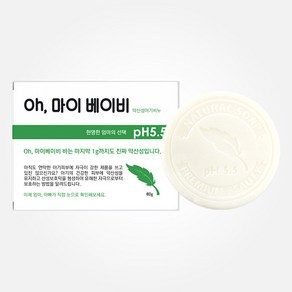 스킨매직 오마이베이비 약산성바 유아비누 80g