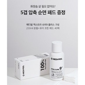 메디필 피지제거제 엑스트라 슈퍼9 플러스 250ml + 화장솜 40P 증정, 1개