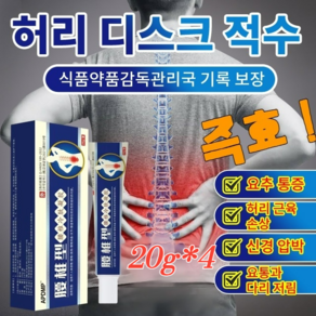 1+1 조의당 요추 냉찜질 젤 허리 디스크 직수 콜드젤 무릅관절 무릎 완화 20G 1+1 1개, 2개