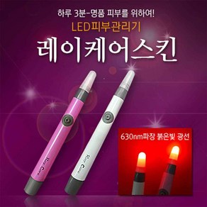 뷰화 LED케어 경혈 피부 마사지 관리 기 뷰티디바이스, 케이케어스킨+천년초세럼, 핑크