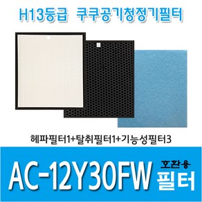 쿠쿠 공기청정기필터 AC-12Y30FW 국내산 호환용필터, 헤파필터1+탈취필터1+기능성필터3, 1개