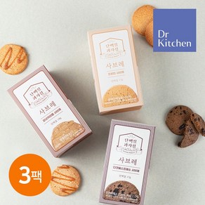 닥터키친 단백질과자점 사브레 다크에스프레소사브레 3팩, 3개, 85g