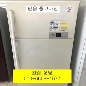 (중고냉장고)LG 2도어 일반형 냉장고 566L, 중고LG일반형냉장고