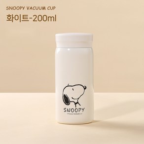 스누피 미니 텀블러 귀여운 캐릭터 스텐 휴대용 200ml 초경량 소형 어린이 초등학생 보온병