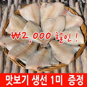 장스토어 손질 반건조 가자미 6-13미 1.2~1.6kg 군산항직송, 01_가자미 6-9마리 1.2kg 내외