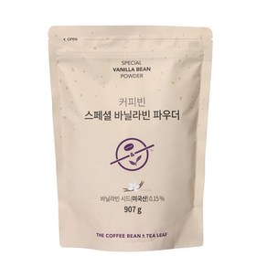 커피빈 스페셜 바닐라빈 파우더 907g