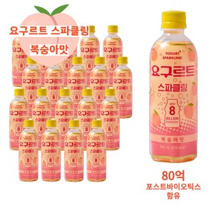 [블링부스터] 요구르트 스파클링 복숭아맛 (355ml/병), 20개, 355ml