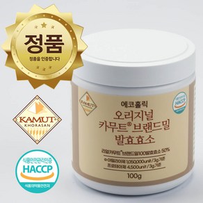 에코홀릭 오리지널 카무트효소 식약청인증 HACCP 정품 리얼카무트 브랜드밀 발효효소, 4개, 100g