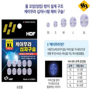 해동 HA-591 케이무라 십자구슬 바다원투낚시소품, 1개