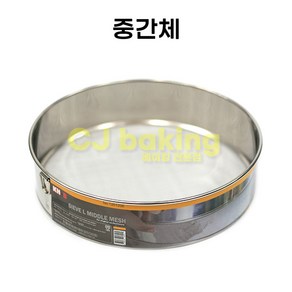 cjbaking KHnB 스텐 중간체280(쌀가루체)떡용 떡제조기능사필수품, 1개