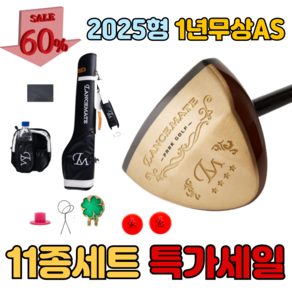 렌스메이트 pg-21 프리미엄 감나무 파크골프채 세트, 파크골프채83cm 블랙가방세트