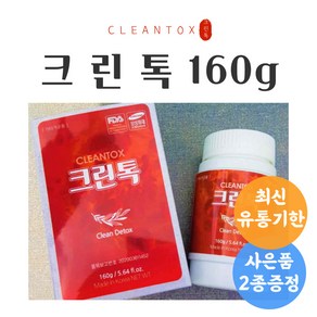 [최신제조품] 크린톡 160g 66가지 효소 함유+사은품 2종 증정, 크린톡 160g+핸드크림 1통+핸드크림 1통, 1개