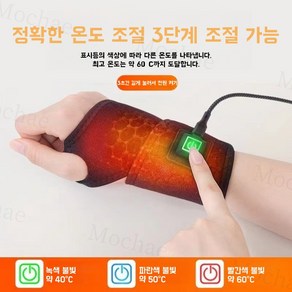 Mochae 온열 손목 보호대 무선 손목 찜질기 3단계 온열 USB 충전