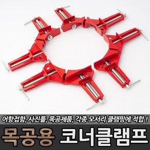 목공용클램프 클램프 만력기 퀵그립 목공공구 크램프