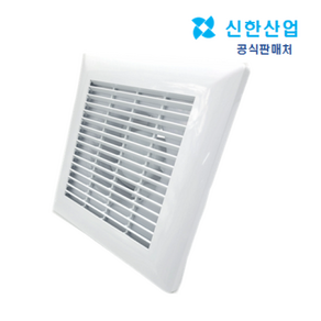 RS-10 신한산업 판매처 원형디자인 5인치 욕실환풍기, S-10L