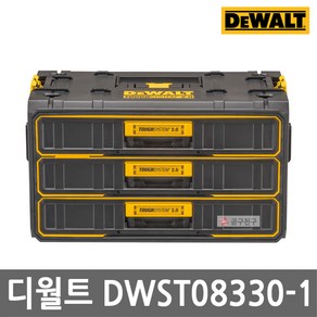 디월트 DWST08330-1 터프시스템 3단 서랍형 공구함 수공구 악세서리 보관 자동체결, 1개