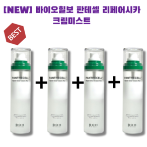 [NEW] 바이오힐보 판테셀 리페어시카 크림미스트 미스트, 4개, 120ml