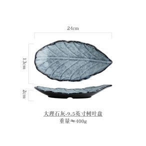 아티진 나뭇잎 접시 그릇 수입 빈티지 도자기 간식 홈카페 홈파티 특이한 고급식기 유럽식 만두 플레이팅 초밥, 옵션1 그레이-9.5인치, 1개