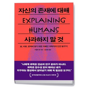 자신의 존재에 대해 사과하지 말 것