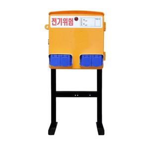 가설 분전함 캠핑장 분전반 건설 공사현장 행사장 작업장 건설현장, 1개