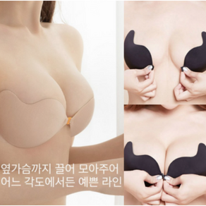 실리콘접착브라 이너브라 누디브라 심리스브라 오프숄더 끈없는브라 무봉제라인 수영장 결혼 머스테시 니뽐니씨