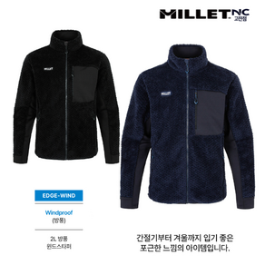 밀레[MILLET] 남성 캐주얼자켓 가벼운 경량 플리스 소재로 착용감이 우수한 파워스트레치 자켓