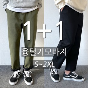 1+1 남자 융털 기모 밴딩 스판 겨울 면바지 S~2XL