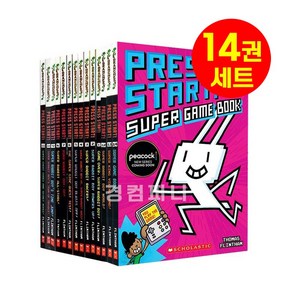 국내 프레스 스타트 Press start 14권세트 영어원서 -음원제공