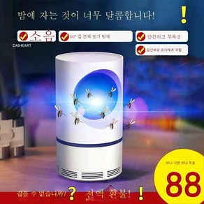 독일 블랙텍 모기퇴치등 360도 온 집 모기퇴치 신기모적가정가정음대당홍, 물리 모기등 581대