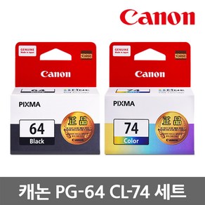 캐논 정품잉크 세트 PG-64 CL-74 Economic E560 E569 E569S, 1세트, PG-64 CL-74 정품잉크 세트