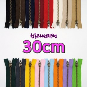 YKK3호청동지퍼-고리선택형 30cm, 16. 옐로그린, 1개