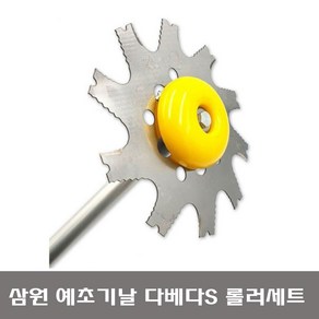 삼원테크 다베다S 예초기날 롤러세트 양면사용, 1개