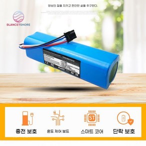 샤오미 미지아 로봇청소기 호환 전용 교체 배터리 1T 1C B101CN 일반형 5600mAh 일반셀 / 고급형 6800mAh 파나소닉셀, 1개, A. 5800mAh