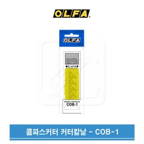 OLFA 올파 CMP-1 CMP-1DX용 콤파스커터 칼날 COB-1