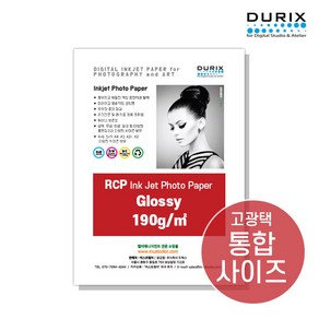 두릭스 글로시 190g 4x6 5x7 DURIX Glossy 인화지 사진인화지 포토용지 사진용지 광택지 고광택 /샘플용지 증정, 4x6 100매