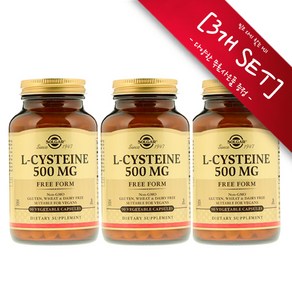 [사은품선택] 솔가 엘 시스테인 500mg 90정 (베지캡슐) Solga L-Cysteine 500 mg 90 vcap -3개 SET, 3개