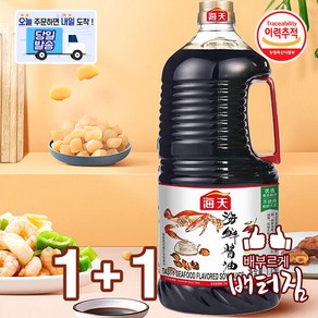 (당일출돼지) 해천 (해산물간장) 중국식품 해선간장 중국간장, 1.75L, 2개